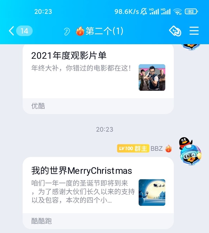 我的世界MerryChristmas