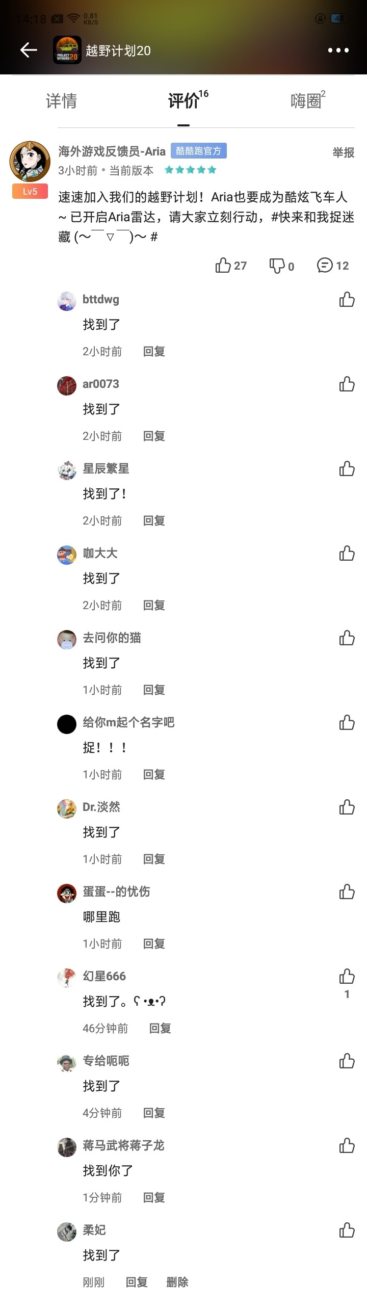 游戏捉迷藏