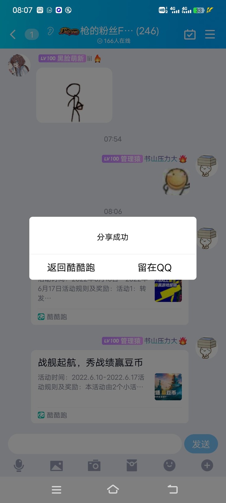 战舰常驻分享活动帖