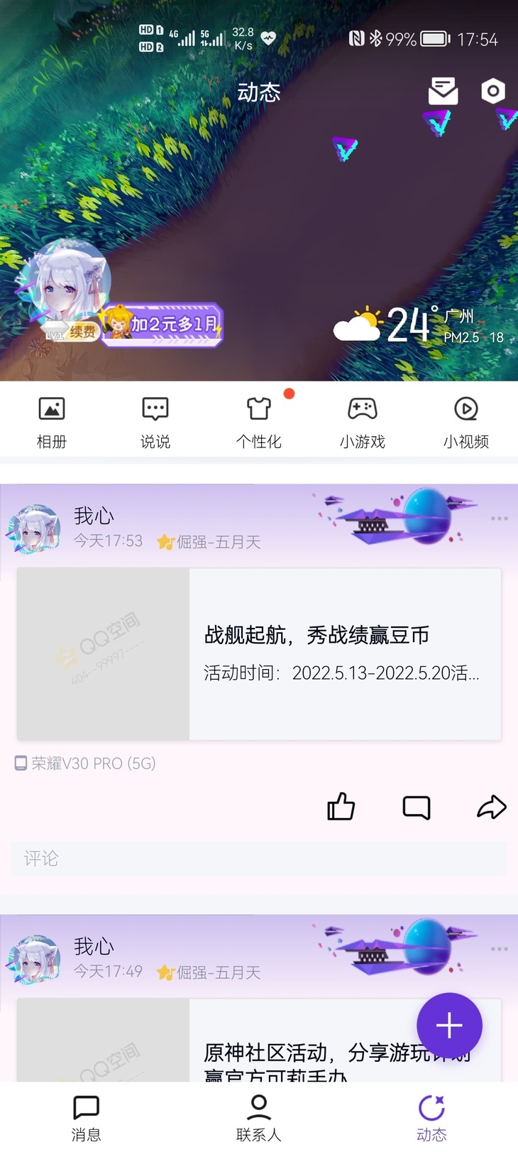 战舰常驻分享活动帖