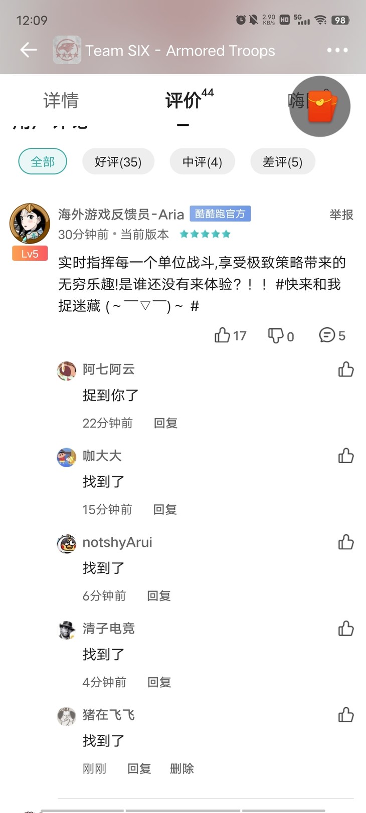 游戏捉迷藏