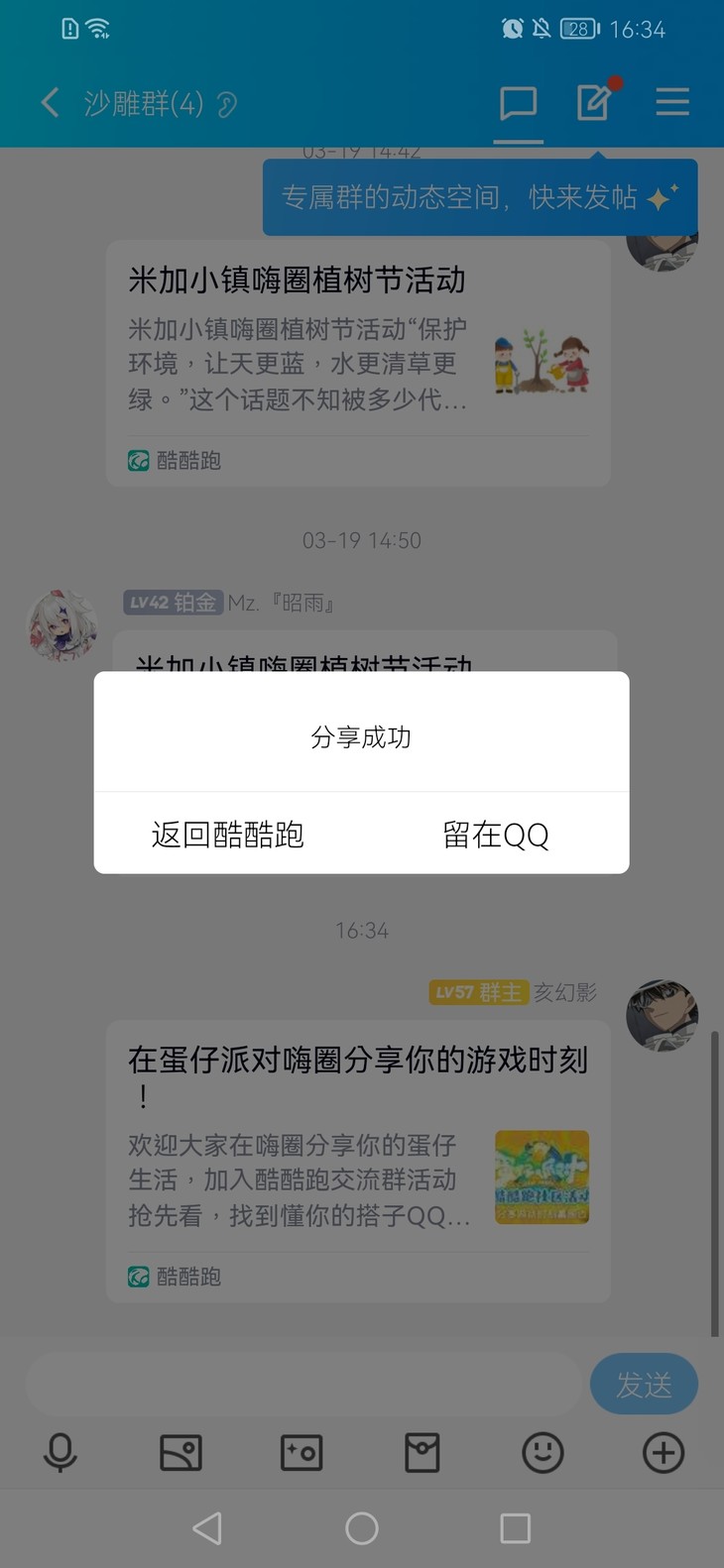 在蛋仔派对嗨圈分享你的游戏时刻！分享贴【已截止】