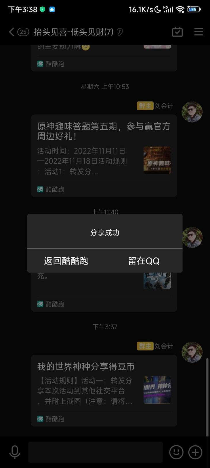 我的世界神种征集活动分享贴