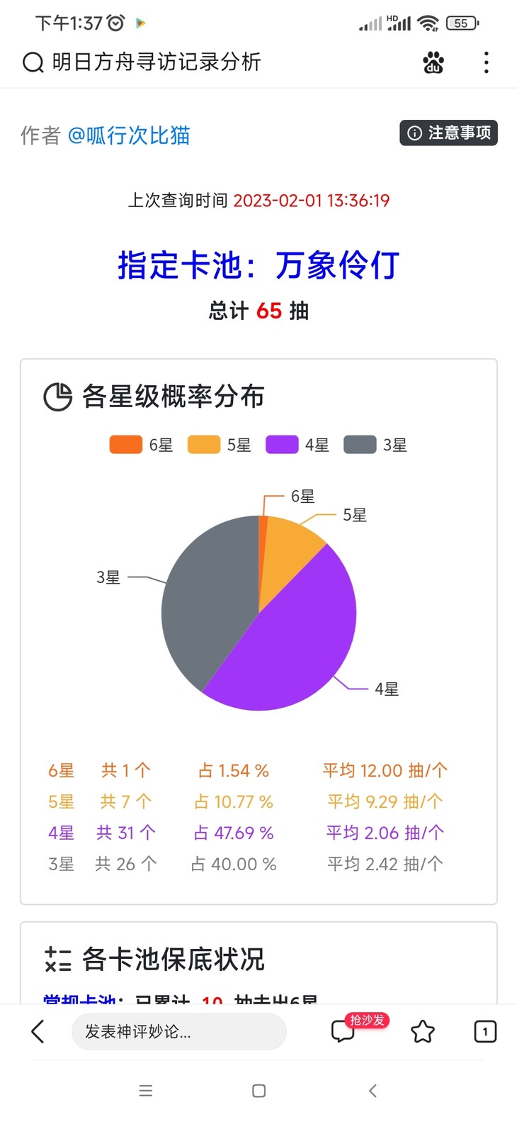 新年抽明日方舟新年池得豆币（活动已结束）