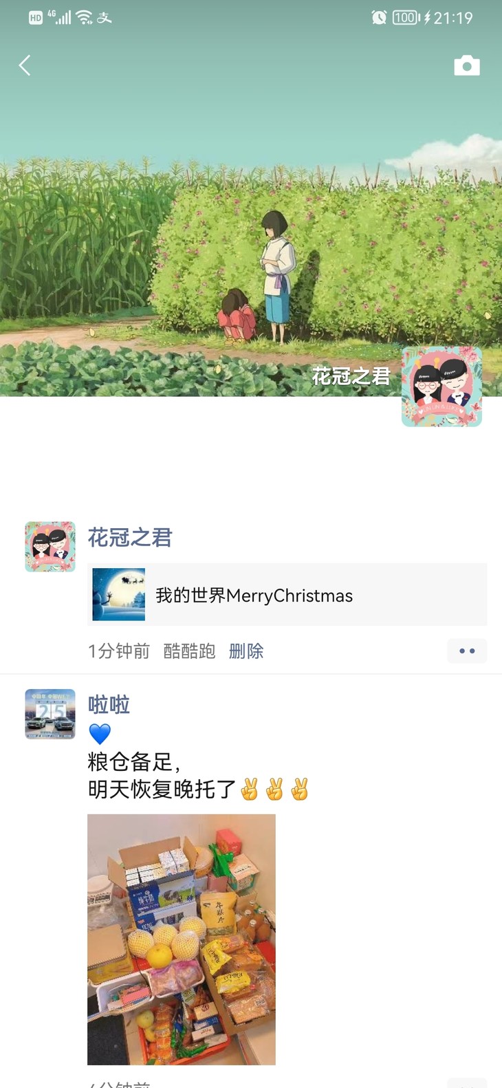 我的世界MerryChristmas