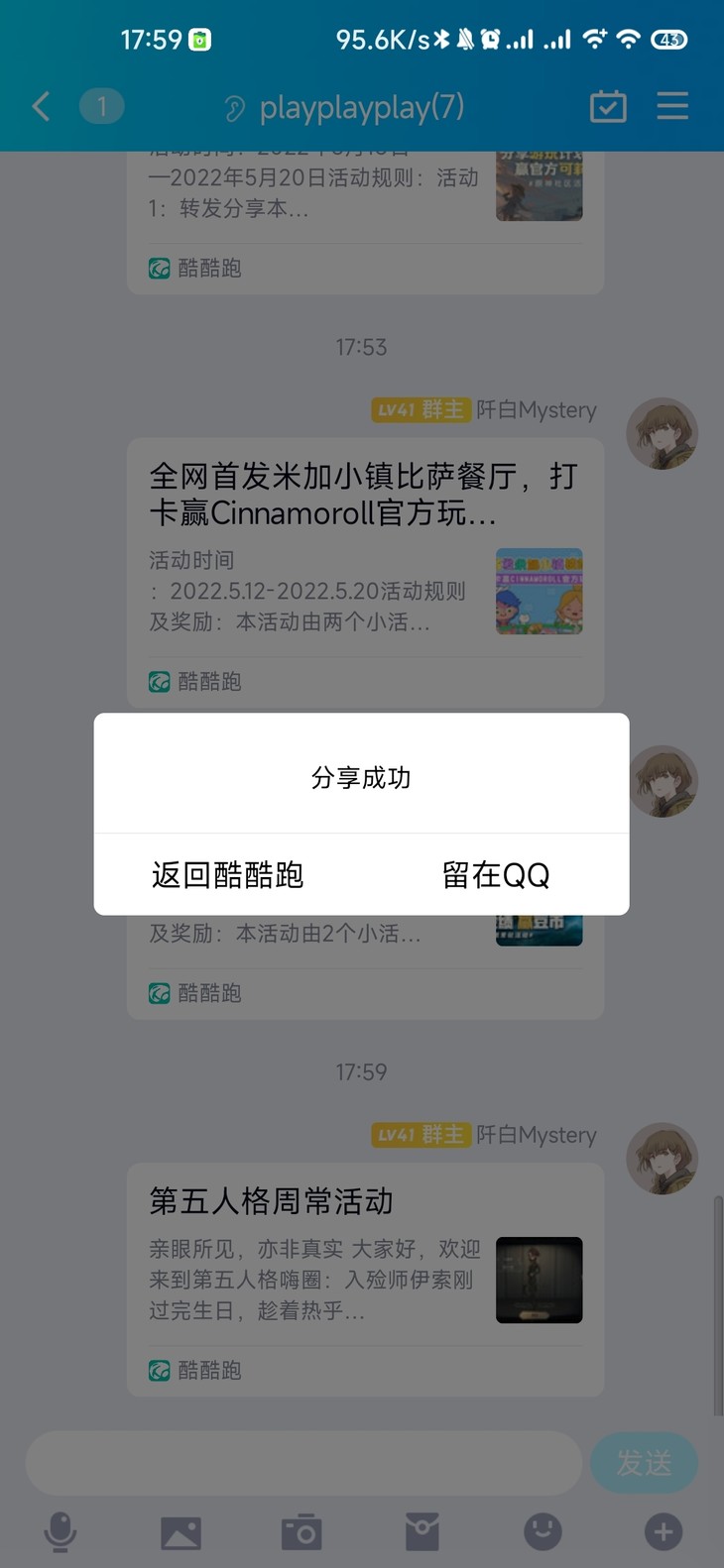 活动分享帖