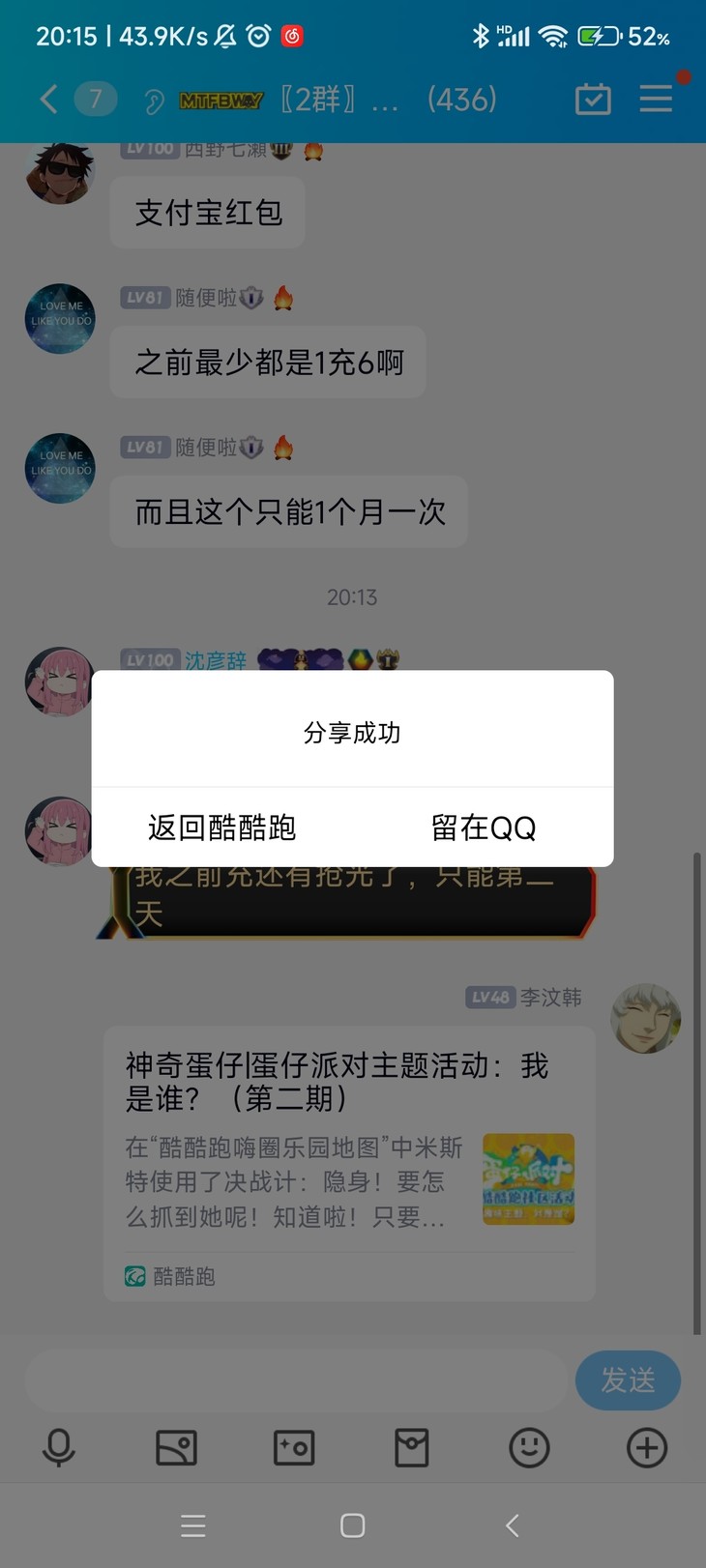 神奇蛋仔|蛋仔派对主题活动：我是谁？（第二期）分享贴