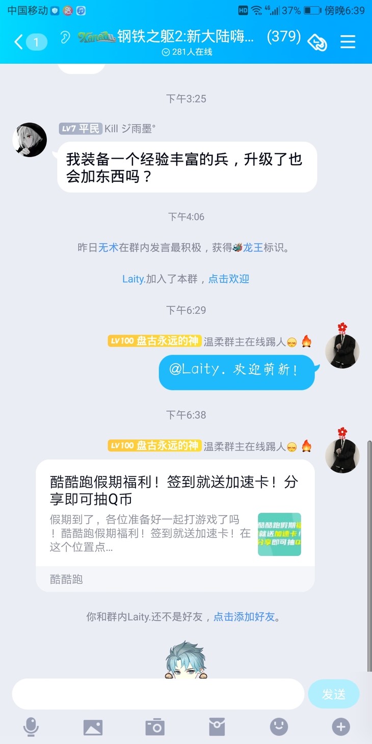 酷酷跑假期福利！签到就送加速卡！分享即可抽Q币（已截止）