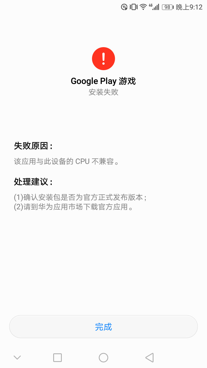 华为手机安卓系统8.0及以上安卓Google GMS系统