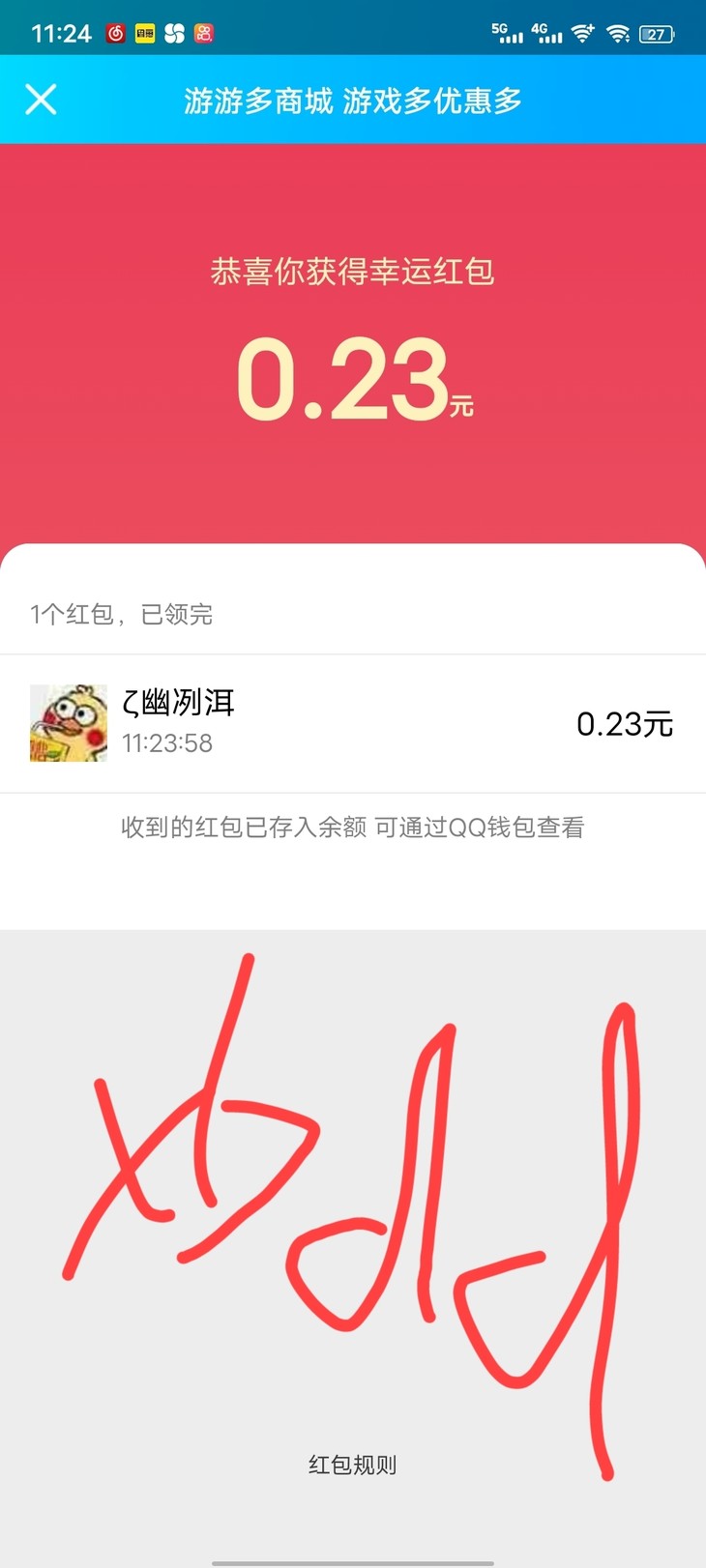 《王者荣耀》百分百现金返现！参与活动更可赢百元现金大奖！