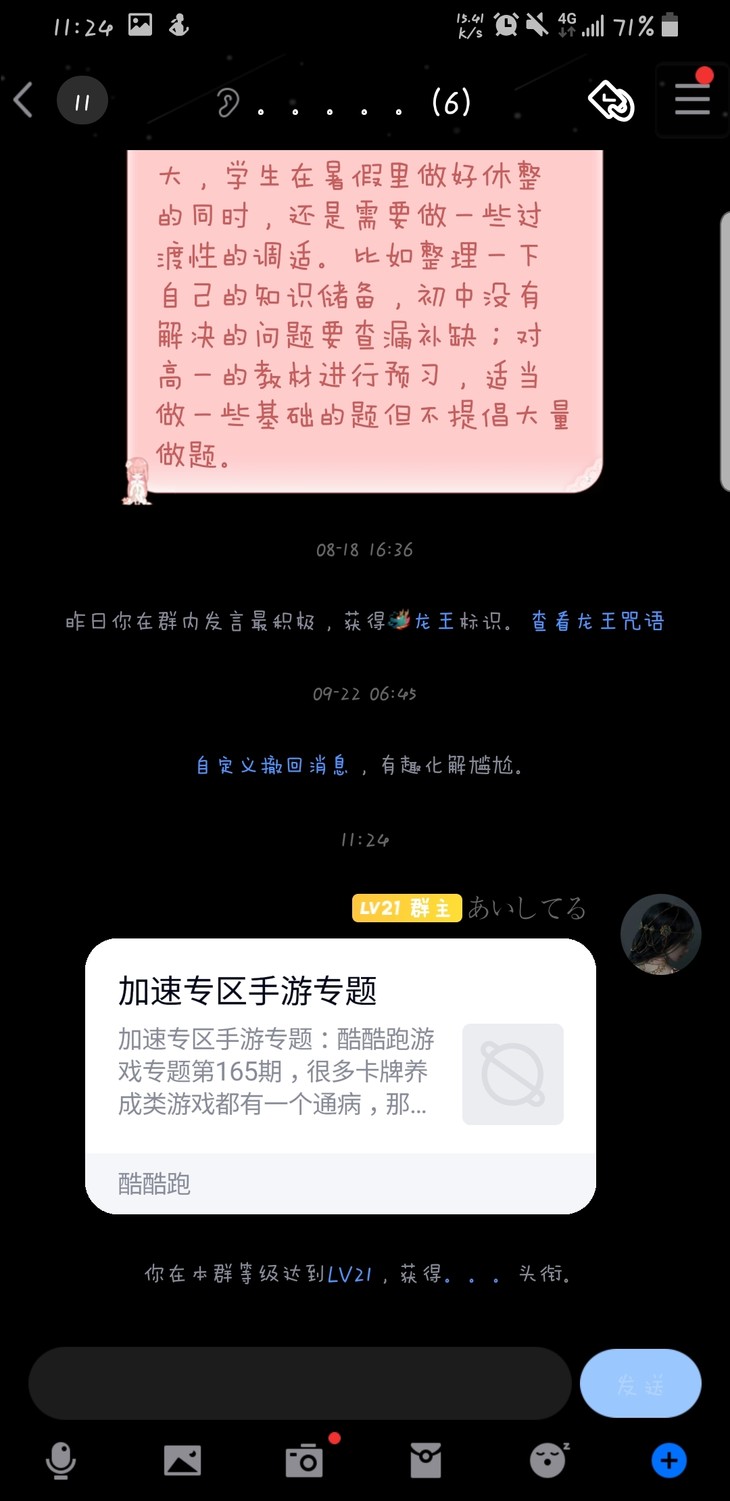 周常活动：游戏同享，欢乐成双—酷酷跑每周专题游单分享活动（11月9日-11月16日）