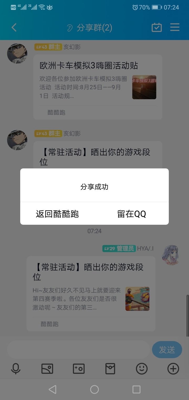 （已截止）赛季活动分享帖