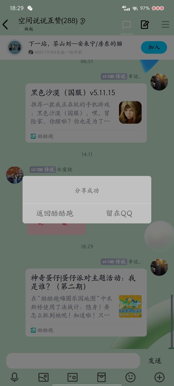 神奇蛋仔|蛋仔派对主题活动：我是谁？（第二期）分享贴