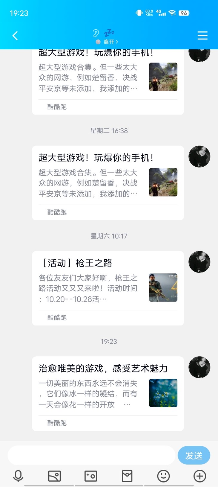 周常活动：游戏同享，欢乐成双—酷酷跑每周专题游单分享活动（10月24日-10月31日）