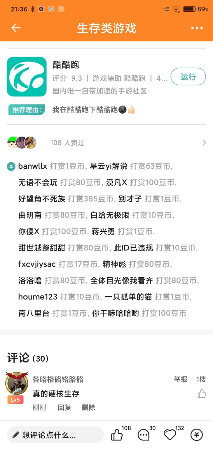 安利游戏赢豆币！游单专区补全活动开始啦！