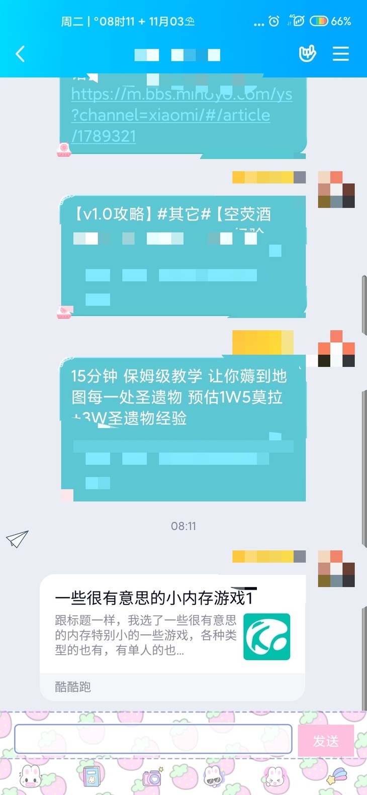 周常活动：游戏同享，欢乐成双—酷酷跑每周专题游单分享活动（11月2日-11月9日）