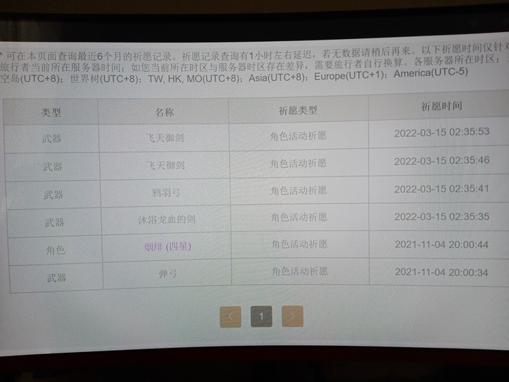 2.5卡池你究竟选了谁？【晒抽卡记录赢可莉杯垫】【已截止】