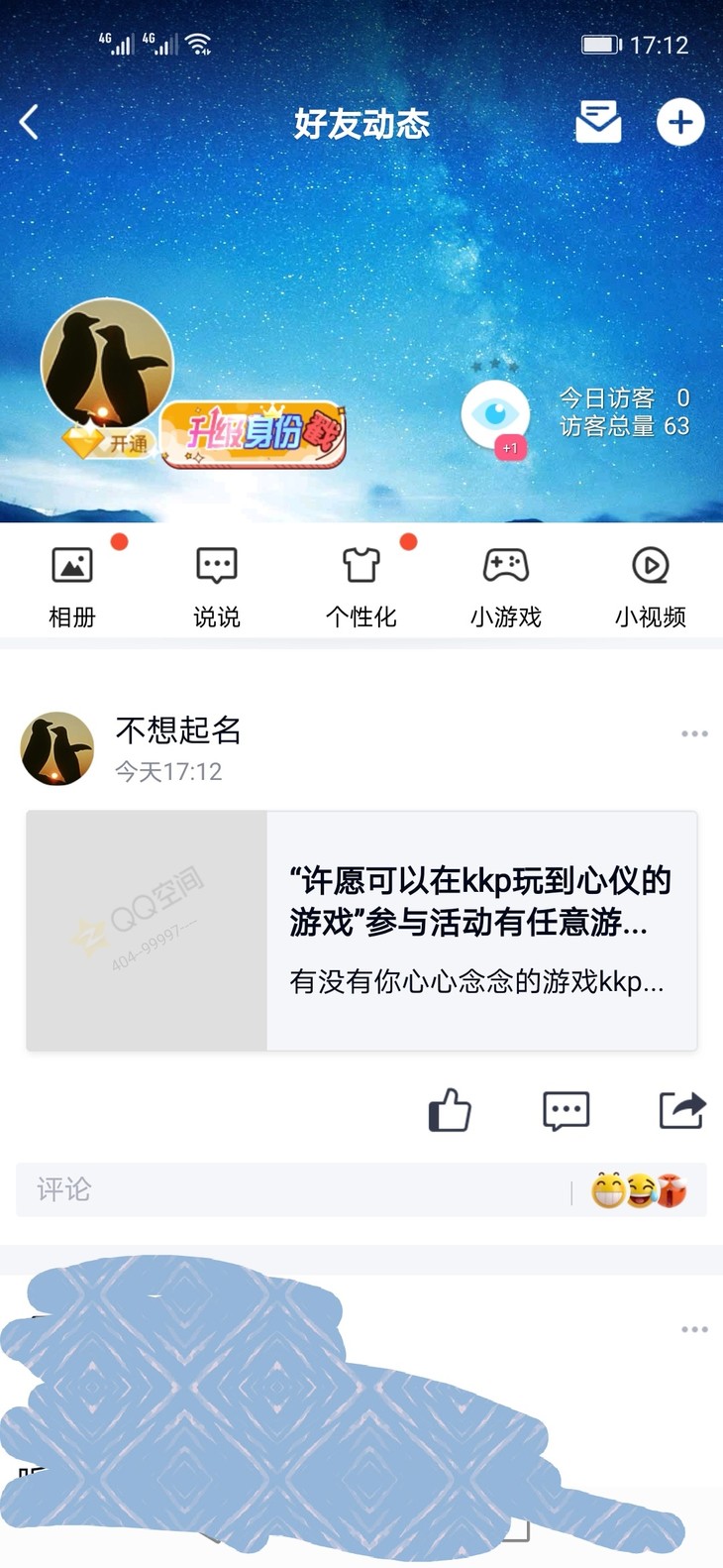 分享未收录游戏活动分享贴