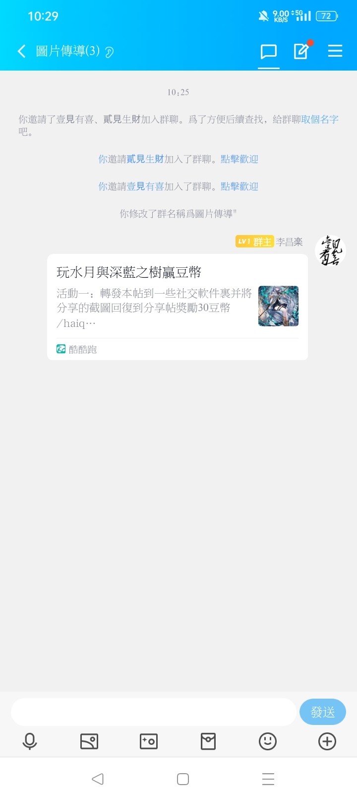 玩水月与深蓝之树赢豆币分享帖