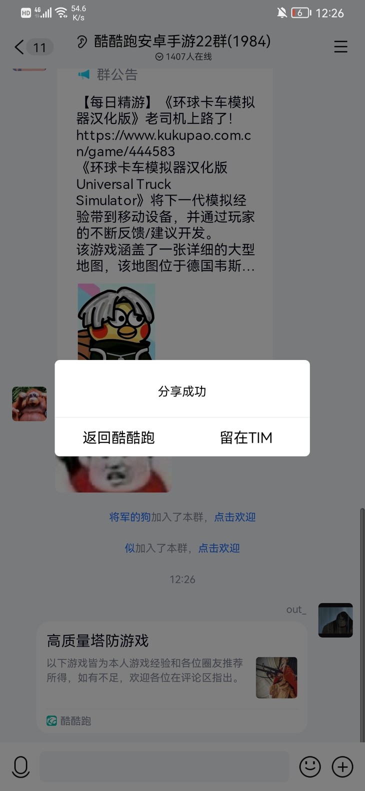 周常活动：游戏同享，欢乐成双—酷酷跑每周专题游单分享活动（7月18日-7月25日）