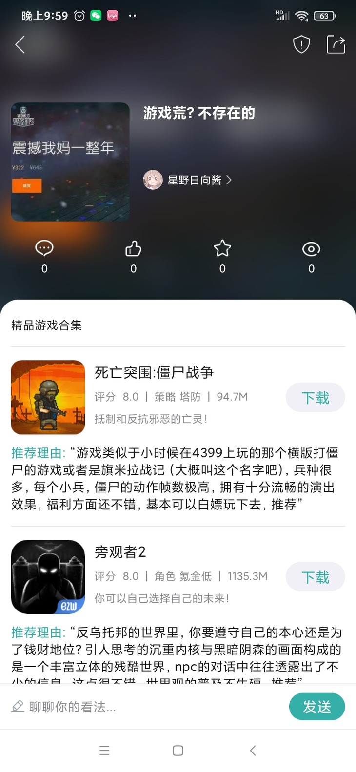 周常活动：玩什么？看我的！酷酷跑每周游单征集活动（9月7日-9月14日）