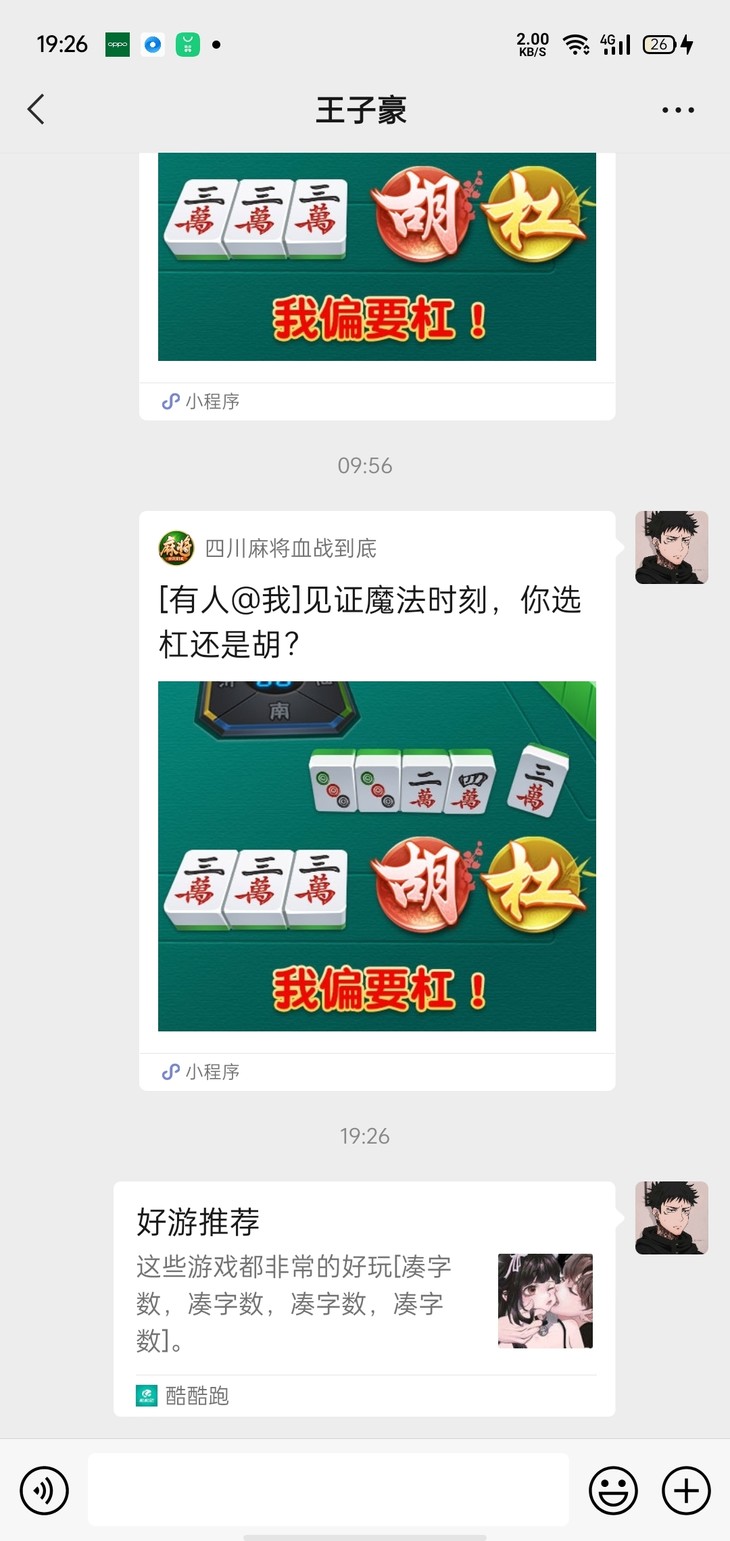 周常活动：游戏同享，欢乐成双—酷酷跑每周专题游单分享活动（9月5日-9月12日）