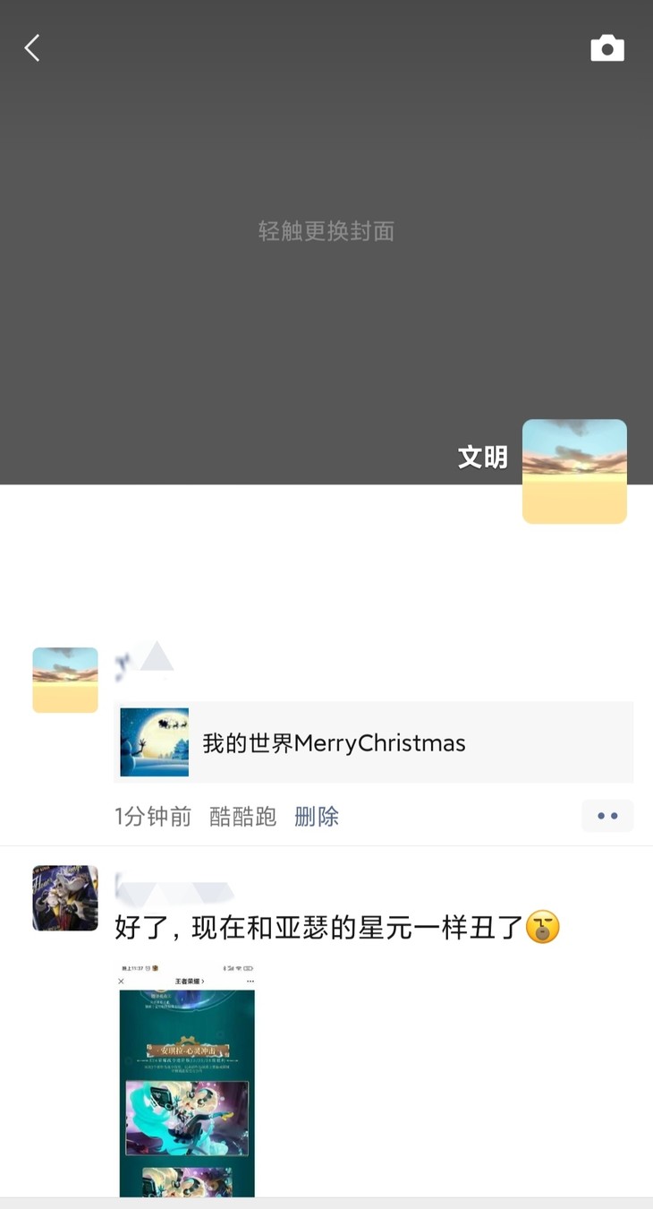 我的世界MerryChristmas