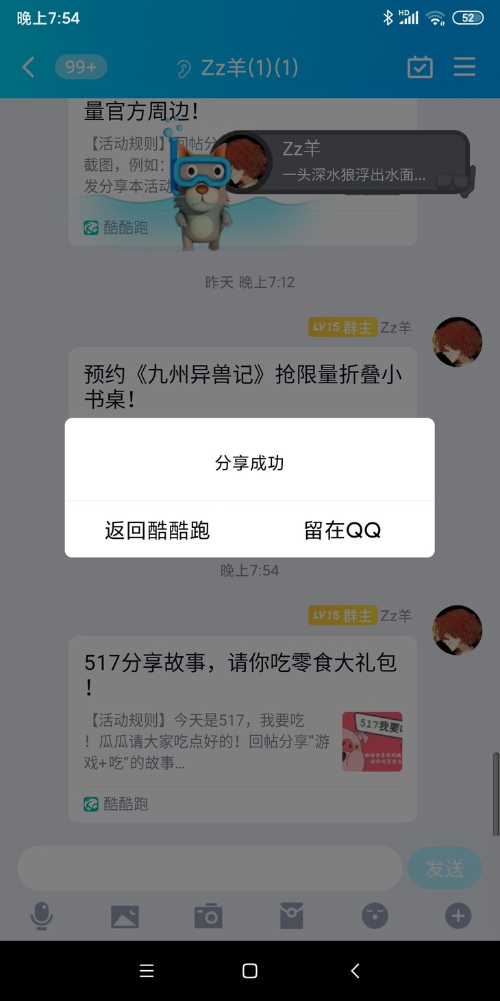 517我要吃活分享帖