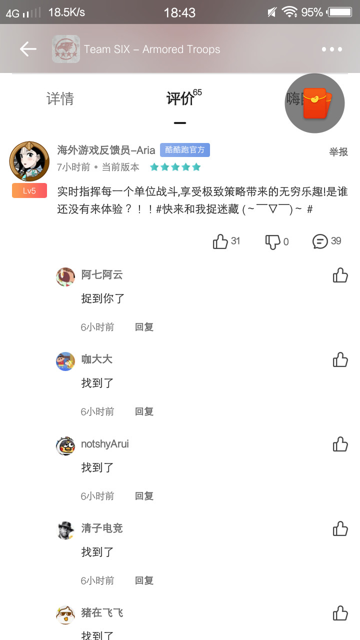 游戏捉迷藏