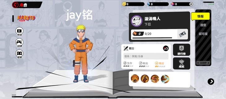 【已结束】下载体验《JUMP：群星集结》手游，领精美动漫手办