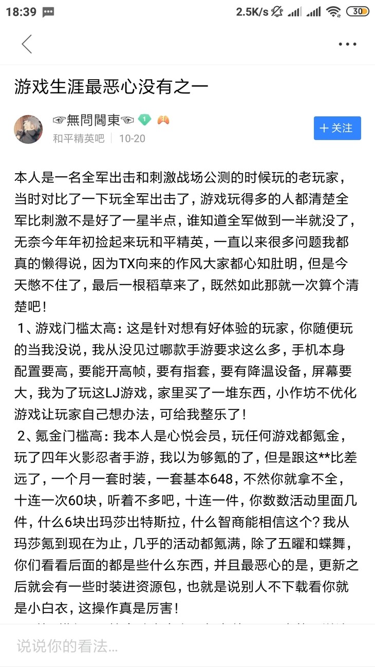 游戏生涯最恶心没有之一