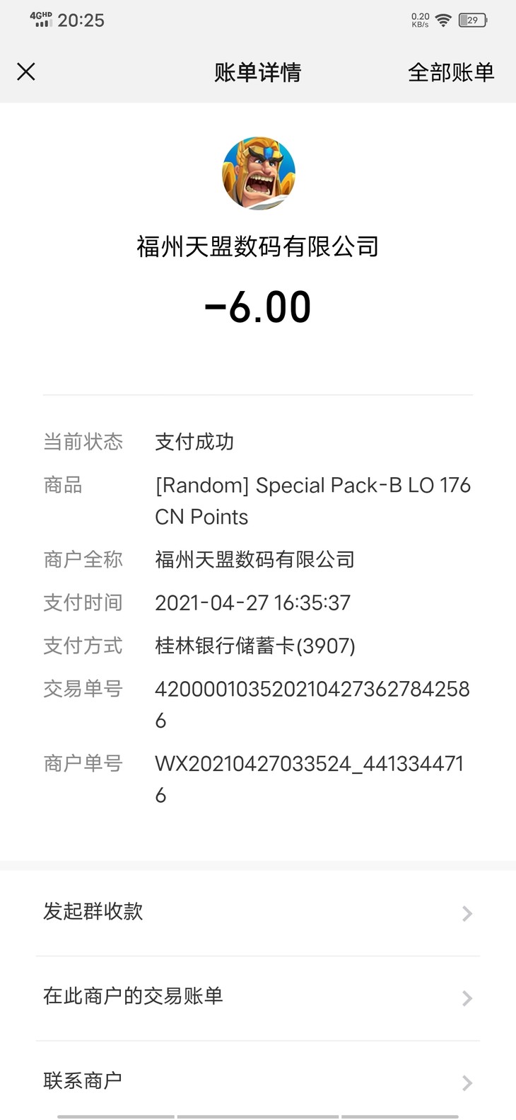 充值王国纪元，赢精美手办-《王国纪元》晒截图送充值活动再临！（已截止）