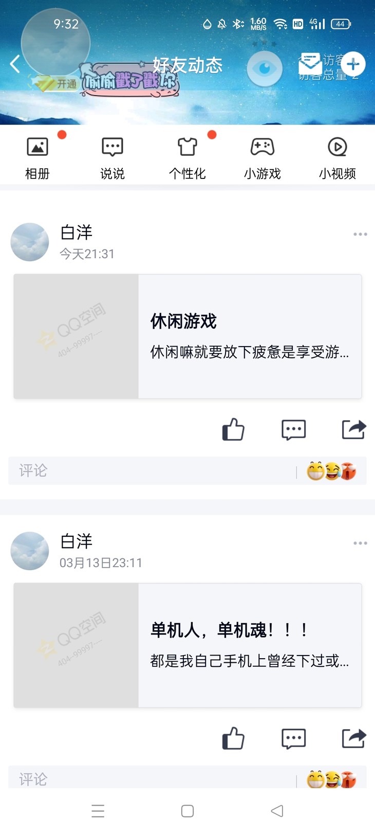 周常活动：游戏同享，欢乐成双—酷酷跑每周专题游单分享活动（3月14日-3月21日）【已截止】