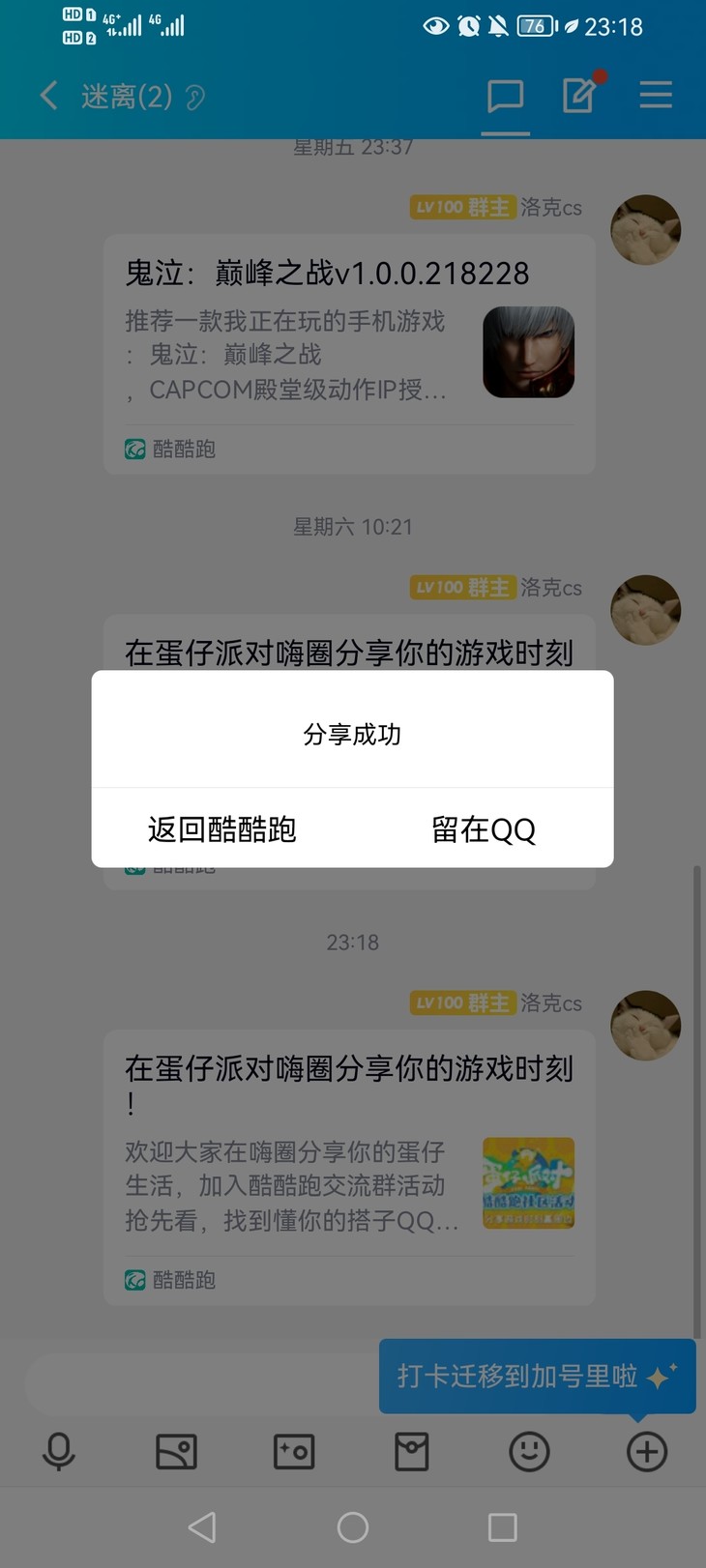 在蛋仔派对嗨圈分享你的游戏时刻！分享贴【已截止】