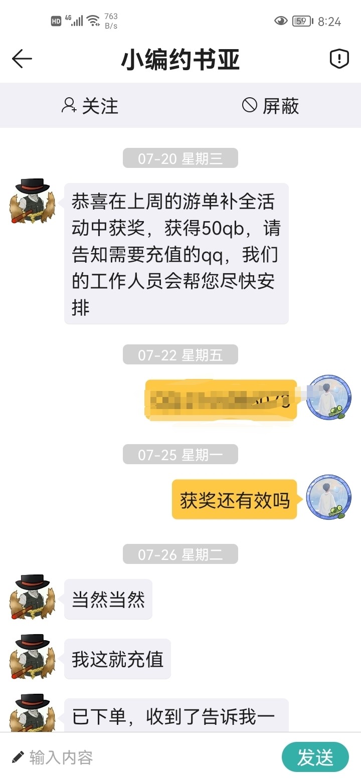 嗨圈欢乐秀特别活动——年度晒欧活动