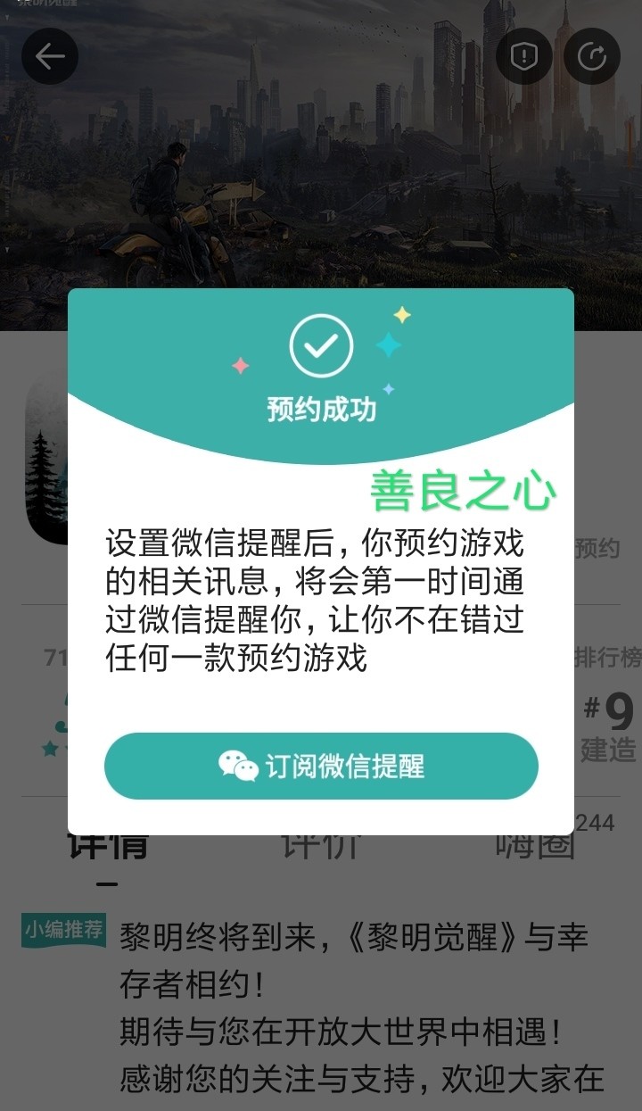 2月23号不限号不删档！预约活动赚豆币！【已截止】