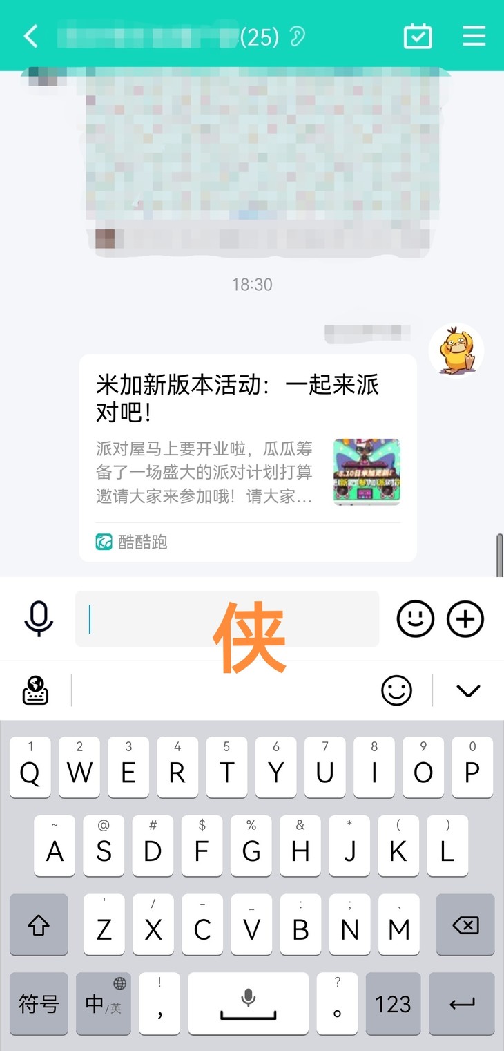 米加新版本活动分享发帖