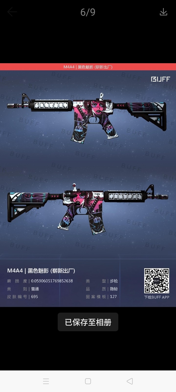 【枪枪竞猜社区活动】猜一猜企鹅买了哪把M4A4【已截止】