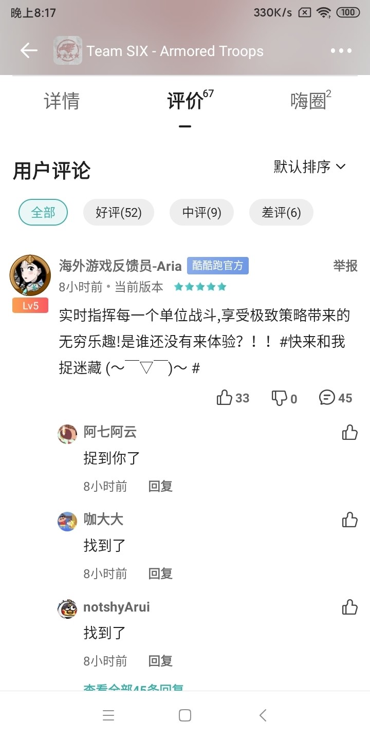 游戏捉迷藏