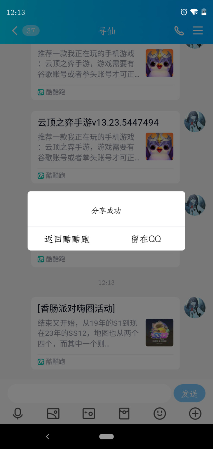 [香肠派对嗨圈活动]分享贴