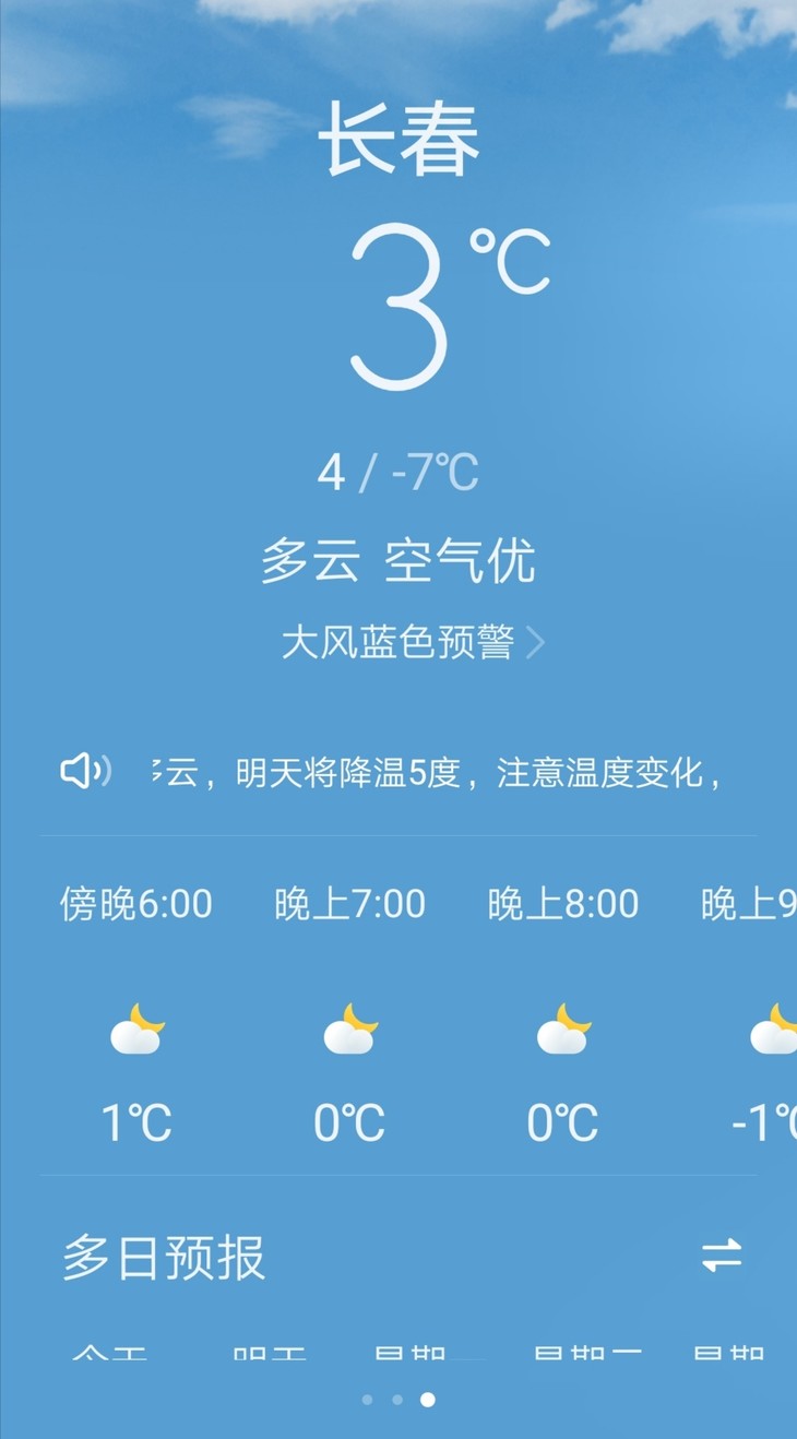 分享天气赢豆币第六期【已截止】