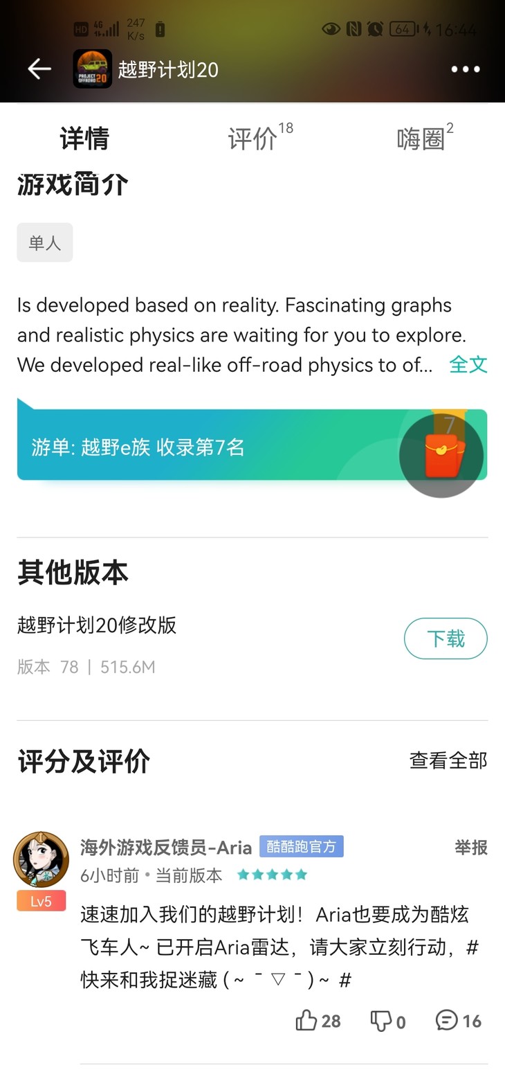 游戏捉迷藏