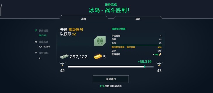 【活动】战舰起航，秀战绩赢豆币【已截止】