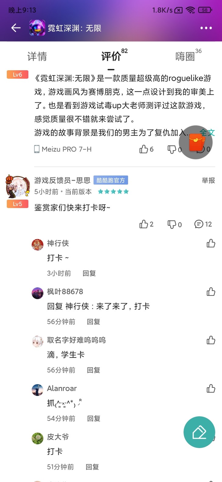 评论区常驻活动，点赞打卡送豆币【已截止】