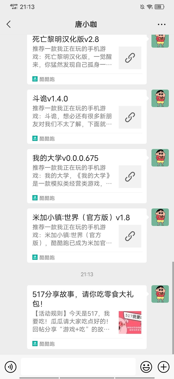 517我要吃活分享帖