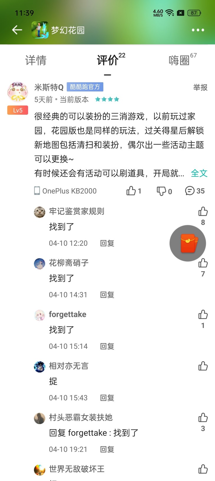 评论区常驻活动，点赞打卡送豆币！【已截止】