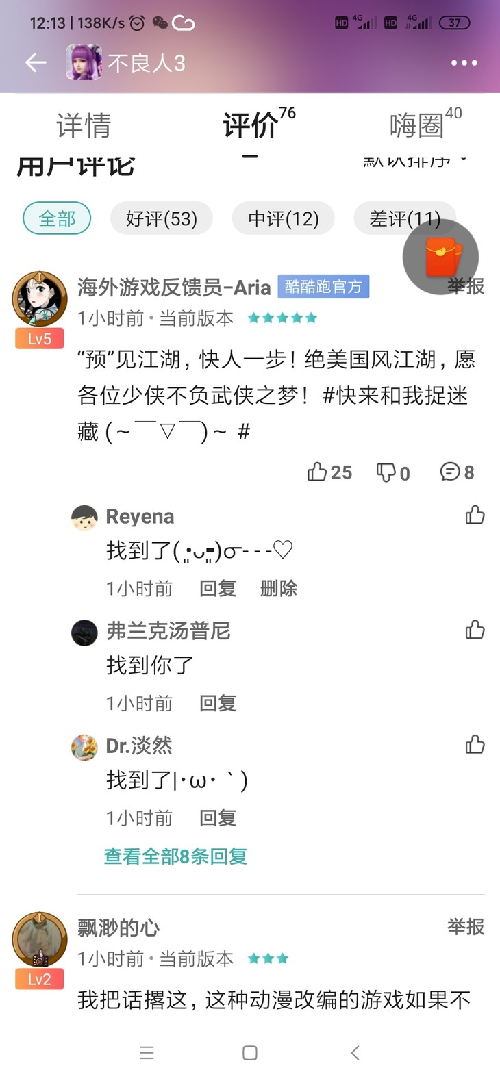 游戏捉迷藏