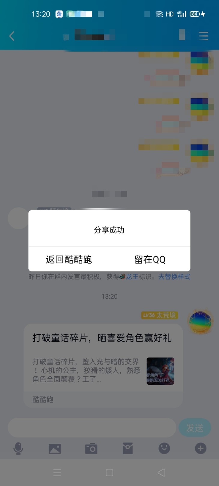 打破童话碎片，晒喜爱角色赢好礼【已截止】