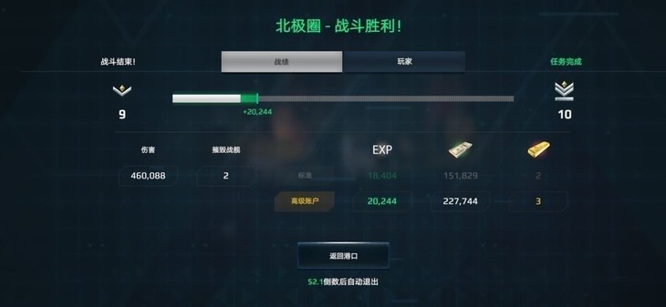 战舰起航，秀战绩赢豆币【已截止】