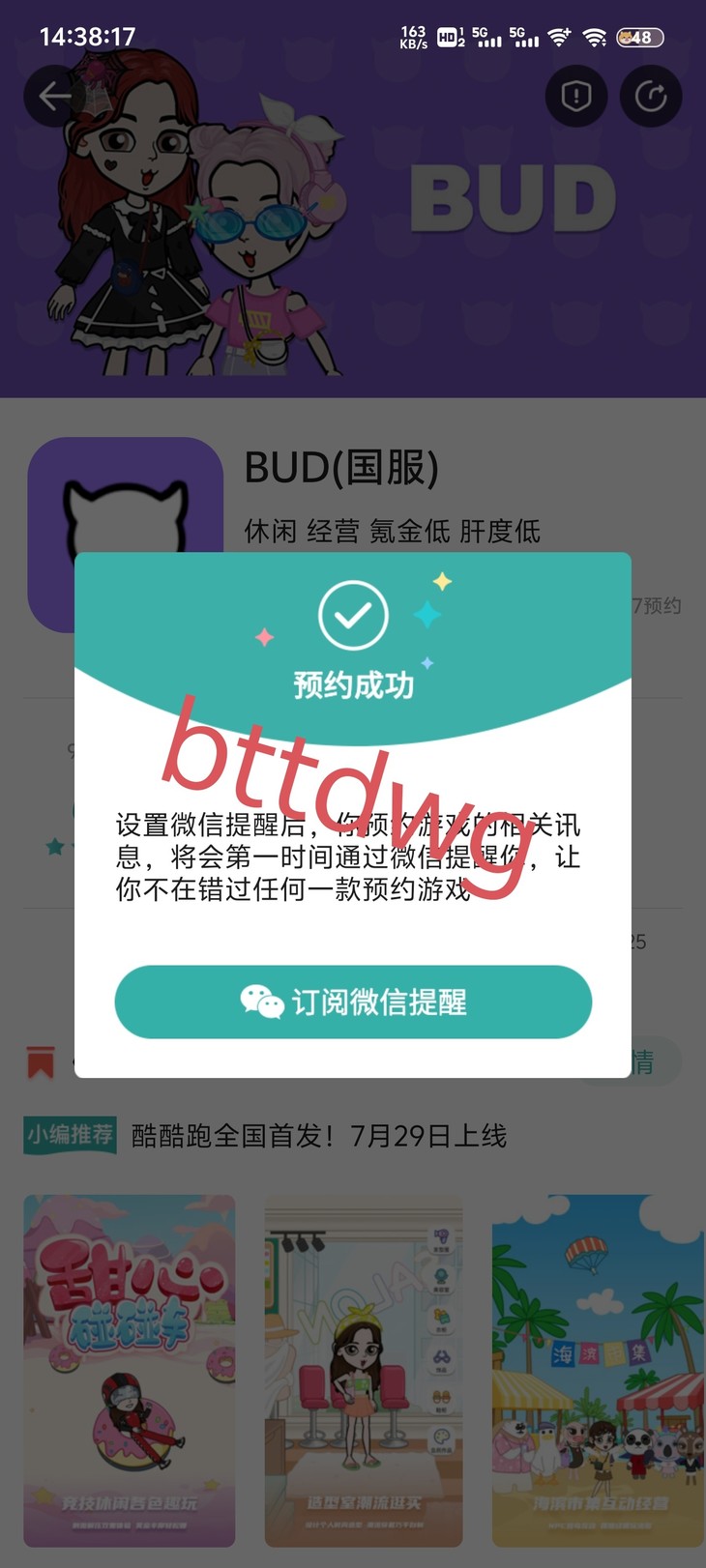 【已结束】《BUD（国服）》即将上线，预约游戏领好礼！